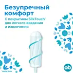O.b. ProComfort mini, тампоны женские гигиенические, 16 шт. O.b. ProComfort mini, тампоны женские гигиенические, 16 шт. фото 3