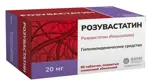Розувастатин, 20 мг, таблетки, покрытые пленочной оболочкой, 90 шт. фото 