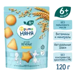 Фрутоняня Печенье пшеничное витамины минералы, 120 г, 1 шт. Фрутоняня Печенье пшеничное витамины минералы, 120 г, 1 шт. фото 3