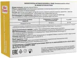 Янтарная кислота, 100 мг, капсулы, 30 шт. Янтарная кислота, 100 мг, капсулы, 30 шт. фото 2