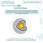Липрина Управление весом ONE, 377 мг, капсулы, 60 шт. Липрина Управление весом ONE, 377 мг, капсулы, 60 шт. фото 7