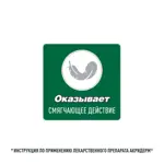 Акридерм, 0.05%, мазь для наружного применения, 15 г, 1 шт. Акридерм, 0.05%, мазь для наружного применения, 15 г, 1 шт. фото 7