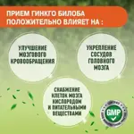 Natures aid Гинкго билоба, таблетки, 90 шт. Natures aid Гинкго билоба, таблетки, 90 шт. фото 4