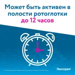 Гексорал, 0.2%, аэрозоль для местного применения, 40 мл, 1 шт, 4 насадки фото 5