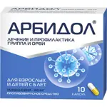 Арбидол, 100 мг, капсулы, 10 шт, противовирусное от гриппа и ОРВИ фото