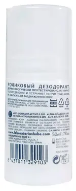 Babe дезодорант-антиперспирант роликовый 24 часа, дезодорант-антиперспирант, 50 мл, 1 шт. Babe дезодорант-антиперспирант роликовый 24 часа, дезодорант-антиперспирант, 50 мл, 1 шт. фото 2