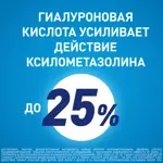 Тизин Эксперт, 0.05%, спрей назальный дозированный, 10 мл, 1 шт. Тизин Эксперт, 0.05%, спрей назальный дозированный, 10 мл, 1 шт. фото 5