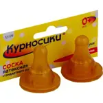 Курносики соска латексная классическая, 2 шт, медленный поток, 0 мес+, арт. 12125 фото