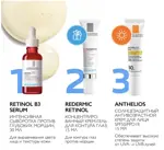 La roche-posay Retinol b3 сыворотка 30 мл+ Redermic r для глаз 15 мл + Anthelios крем антивозрастной spf 50 15 мл, набор, 1 шт. фото 2