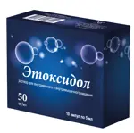 Этоксидол, 50 мг/мл, раствор для внутривенного и внутримышечного введения, 5 мл, 10 шт. фото 4