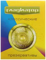 Гладиатор Презервативы классические гладкие, 3 шт. фото