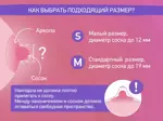 Roxy-kids Накладки силиконовые на соски, Small S, 2 шт. Roxy-kids Накладки силиконовые на соски, Small S, 2 шт. фото 5