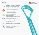 Curaprox Скребок для языка двойной широкий CTC202, 1 шт, цвет в ассортименте Curaprox Скребок для языка двойной широкий CTC202, 1 шт, цвет в ассортименте фото 3
