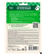 Fito косметик тканевая маска для лица народные рецепты, маска для лица, 25 мл, 1 шт, огуречная фото 2