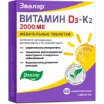 Эвалар Витамин Д3 + К2, 2000 МЕ, таблетки жевательные, 60 шт. фото