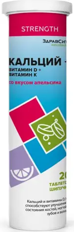 Здравсити Кальций + витамин D + витамин K, таблетки шипучие, 4 г, 20 шт, апельсин фото
