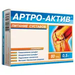 Артро-Актив Питание суставов, 500 мг, таблетки, 80 шт. Артро-Актив Питание суставов, 500 мг, таблетки, 80 шт. фото 1