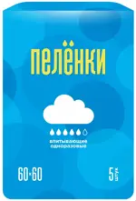 Пеленки одноразовые впитывающие классические, 60 см x 60 см, 5 шт, 5 капель Пеленки одноразовые впитывающие классические, 60 см x 60 см, 5 шт, 5 капель фото 1