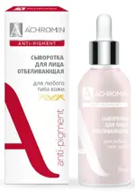 Achromin Сыворотка для лица отбеливающая, 30 мл, 1 шт, для любого типа кожи фото