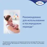 Tena Lady Extra Plus Прокладки урологические, прокладки урологические, 8 шт, 5 капель Tena Lady Extra Plus Прокладки урологические, прокладки урологические, 8 шт, 5 капель фото 9