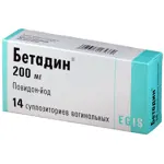 Бетадин, 200 мг, суппозитории вагинальные, 14 шт. фото
