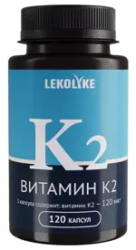 Lekolike Витамин К2, 350 мг, капсулы, 120 шт. Lekolike Витамин К2, 350 мг, капсулы, 120 шт. фото 1