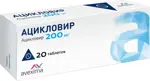 Ацикловир Авексима, 200 мг, таблетки, 20 шт. фото