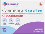 Клинса салфетки марлевые стерильные, 5смх5см, салфетки стерильные, 10 шт, 36 г/м2, высокой плотности фото
