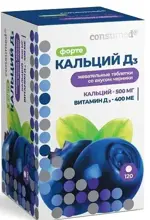 Консумед Кальций Д3 форте, таблетки жевательные, 120 шт, черника Консумед Кальций Д3 форте, таблетки жевательные, 120 шт, черника фото 2