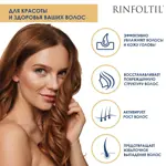 Rinfoltil Гиалуроновая кислота, 355 мг, капсулы, 60 шт. Rinfoltil Гиалуроновая кислота, 355 мг, капсулы, 60 шт. фото 4