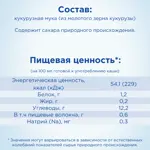 Nutrilon Безмолочная кукурузная каша, 180 г, 1 шт. фото 4