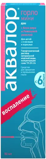 Аквалор Горло мини, раствор гипертонический, 50 мл, 1 шт, алоэ вера + ромашка римская, душ фото 6