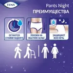 Tena Pants Night Super Подгузники-трусы для взрослых, Medium M (2), 10 шт, 80-110 см фото 4