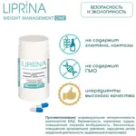 Липрина Управление весом ONE, 377 мг, капсулы, 60 шт. Липрина Управление весом ONE, 377 мг, капсулы, 60 шт. фото 8