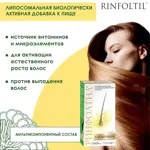 Rinfoltil для женщин, 207 мг, капсулы, 60 шт. Rinfoltil для женщин, 207 мг, капсулы, 60 шт. фото 3