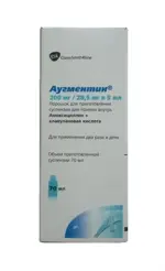 Аугментин, 200 мг+28.5 мг/5 мл, порошок для приготовления суспензии для приема внутрь, 7.7 г (70 мл), 1 шт. фото