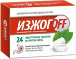 ИзжогOFF Био, таблетки жевательные, 24 шт, мята фото