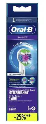 Oral-B 3D White Насадка для электрической зубной щетки, 4 шт, CleanMaximiser, арт. EB18 Oral-B 3D White Насадка для электрической зубной щетки, 4 шт, CleanMaximiser, арт. EB18 фото 3