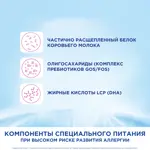 Nutrilon 1 Гипоаллергенный, смесь молочная сухая, 400 г, 1 шт. Nutrilon 1 Гипоаллергенный, смесь молочная сухая, 400 г, 1 шт. фото 3