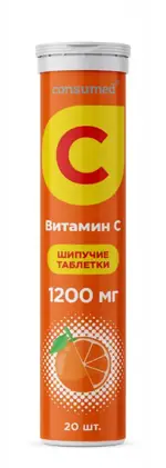 Консумед Витамин C, 1200 мг, таблетки шипучие, 20 шт. фото