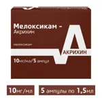 Мелоксикам Акрихин, 10 мг/мл, раствор для внутримышечного введения, 1.5мл, 5 шт. фото 2