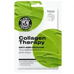 Planeta Organica Collagen Therapy тканевая маска для лица, маска, 1 шт. фото