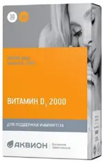 Аквион Дэйли Витамин D3 2000, таблетки, 30 шт. фото