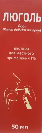 Люголь, 1%, раствор для местного применения, 50 мл, 1 шт, с насадкой-распылителем фото