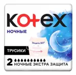 Kotex Трусики женские ночные гигиенические одноразовые, 2 шт, 10 капель, экстра защита фото 