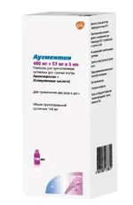 Аугментин, 400 мг+57 мг/5 мл, порошок для приготовления суспензии для приема внутрь, 25.2 г (140 мл), 1 шт. фото