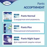 Tena Pants Plus Подгузники-трусы для взрослых, Extra Large XL (4), 12 шт, 120-160 см фото 5