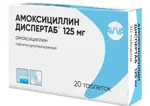 Амоксициллин Диспертаб, 125 мг, таблетки диспергируемые, 20 шт. фото