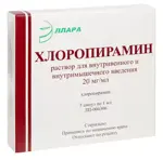 Хлоропирамин, 20 мг/мл, раствор для внутривенного и внутримышечного введения, 1 мл, 5 шт. фото