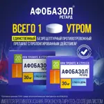 Афобазол ретард, 30 мг, таблетки с пролонгированным высвобождением, покрытые пленочной оболочкой, 20 шт. фото 3